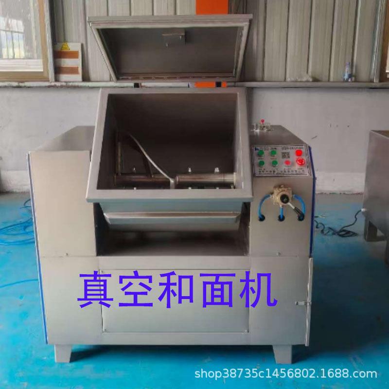 多功能商用全自动面团搅拌机真空和面机50KG全自动真空揉面机设备