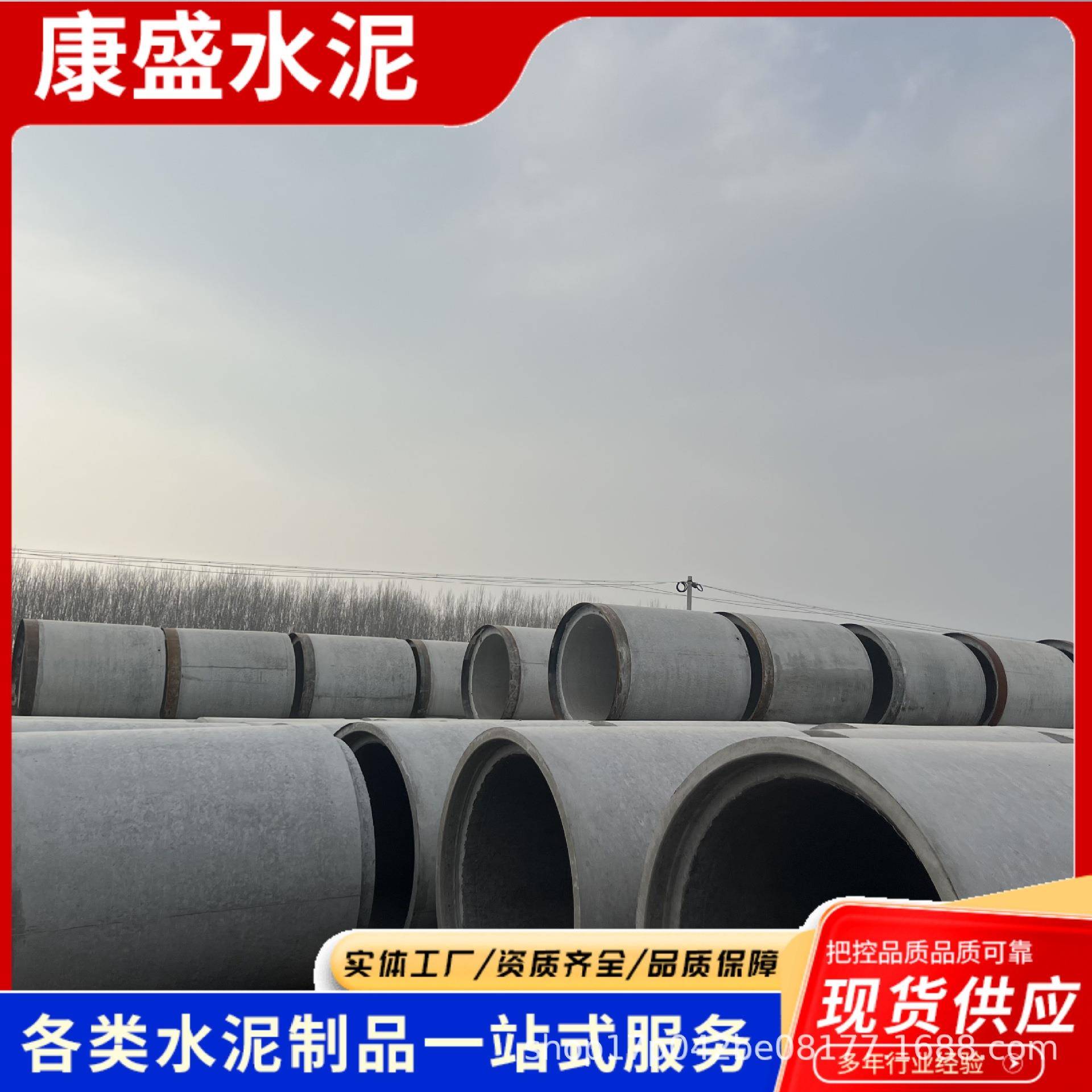 水泥制品生产厂家钢筋混凝土承插式水泥管预制现货钢承口顶管