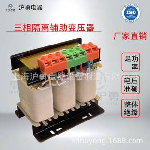 沪勇源头厂家控制辅助电源三相隔离变压器规格可定