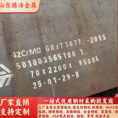 30CrMnSiA高强度合金结构钢板优惠40CR合金热轧钢板切割调质退火