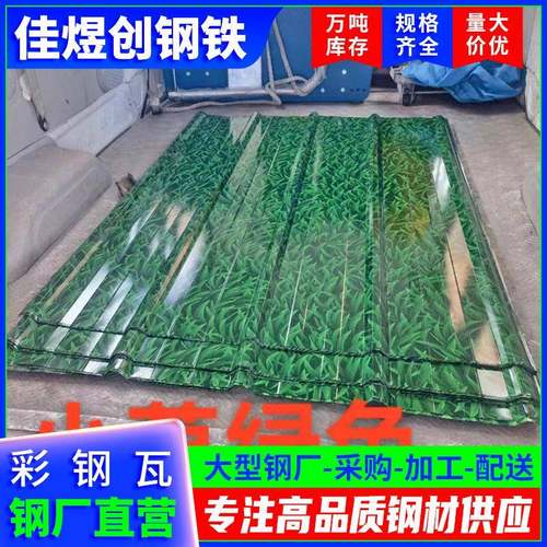 广东彩钢瓦工厂建筑复合单瓦铁皮装饰彩瓦900型镀锌瓦加工