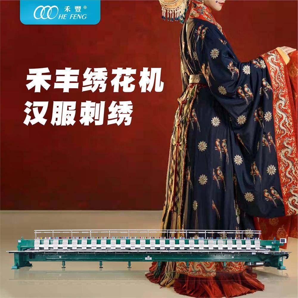 汉服刺绣绣花机电脑刺绣花边汉服古式花边绣花机服装刺绣机,纺织面料/辅料/配套,其他纺织机械,淘宝优惠券,粉丝福利购,淘宝优惠卷
