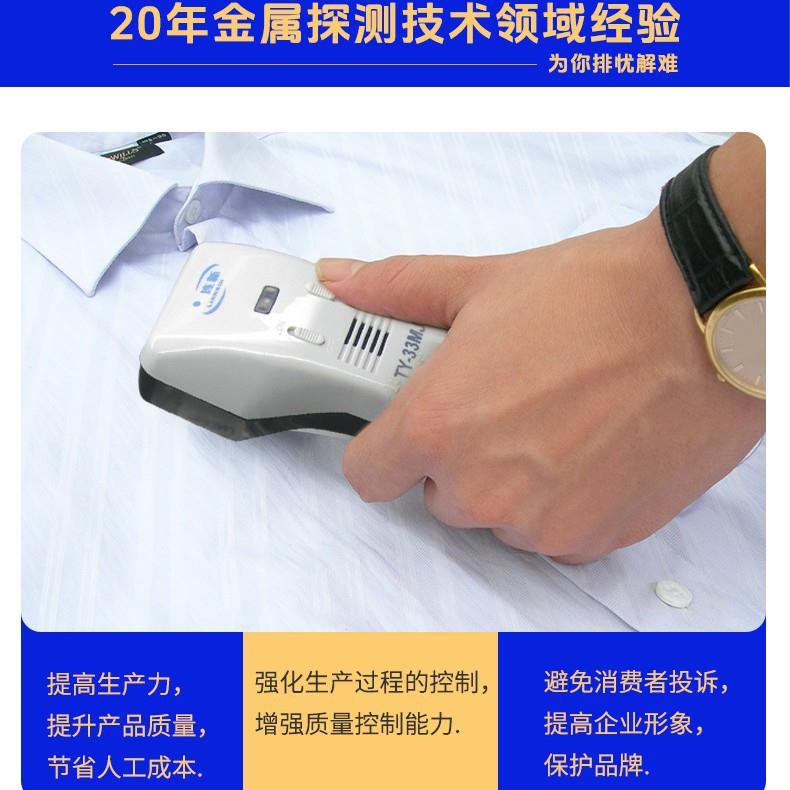 牌手持式金属检针机TY-33MJ均衡灵敏度服装厂金属断针检测仪