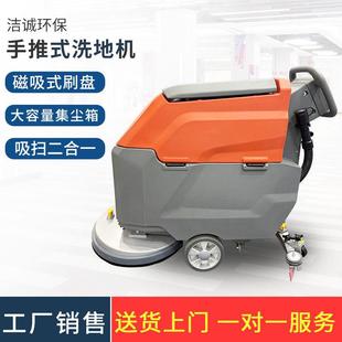手推洗地机工厂车间室内地面清洗车油污洗地机C 洗地机 53手推式