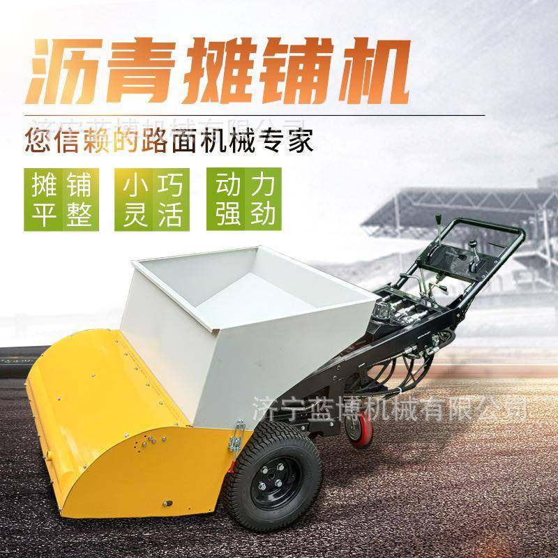 自加热沥青摊铺机工程狭窄道路自带加热多功能沥青修补迷你摊铺机,畜牧/养殖物资,特种养殖设备,淘宝优惠券,粉丝福利购,淘宝优惠卷