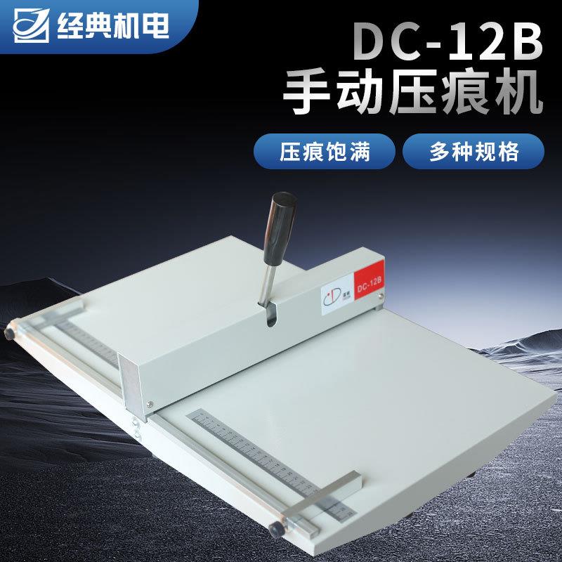 手动压痕机桌面标书装订封皮文件压线机照片名片贺卡压痕