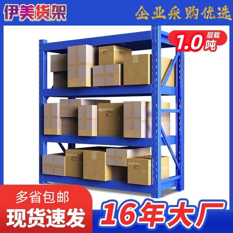 伊美超大承重仓储库房货架重型置物架展示架托盘仓库货架1吨/层