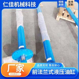 前法兰式液压油缸大吨位液压系统非标高压型冶金工程伸缩液压缸