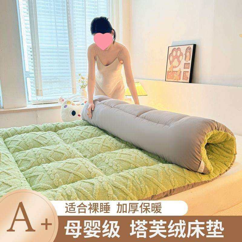 超厚保暖塔芙绒床垫子双人榻榻米床褥学生宿舍垫被防滑可折叠垫子