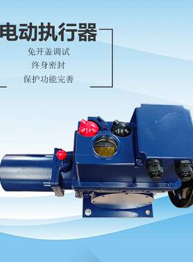 角行程电动执行器 非侵一体化型 ESD紧急保护 力矩：250NM-600NM