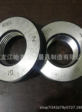 哈尔滨美制梯形量规 哈量美制螺纹环规STUBACME 哈尔滨美制规