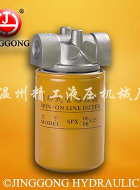 【精工液压】SP旋转式管路过滤器 SP-08X10