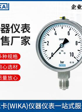 WIKA波登管压力表232.50.100 EN837-1 不锈钢压力表