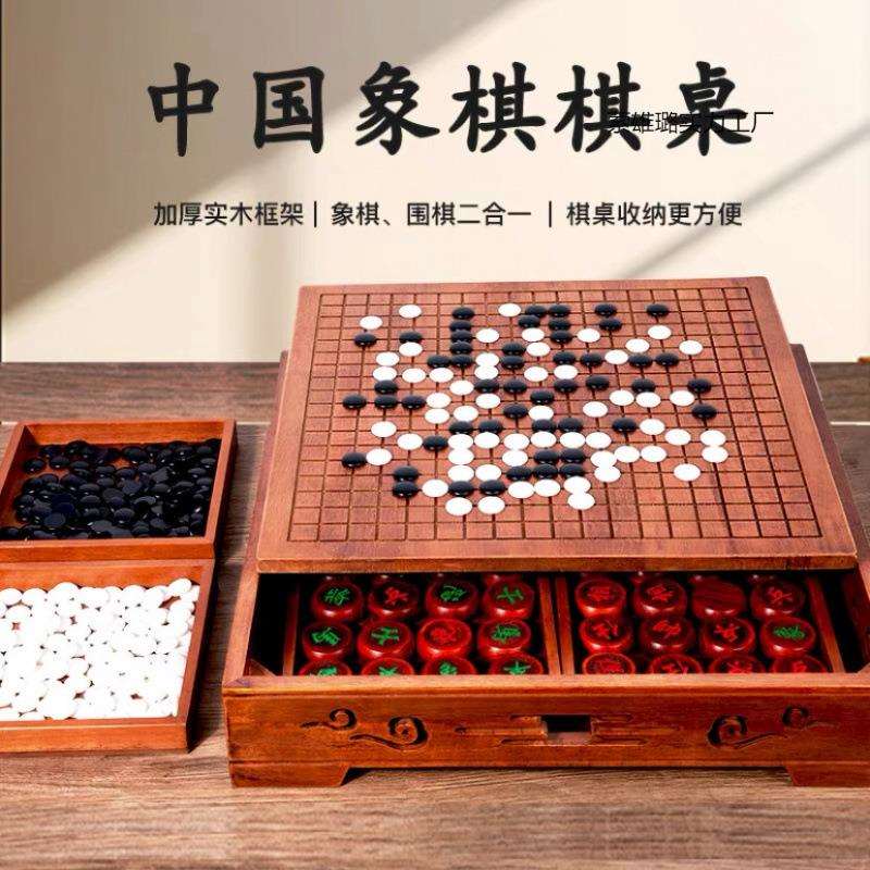 中国象棋围棋五子棋多用棋桌棋盘实木高档双面棋墩