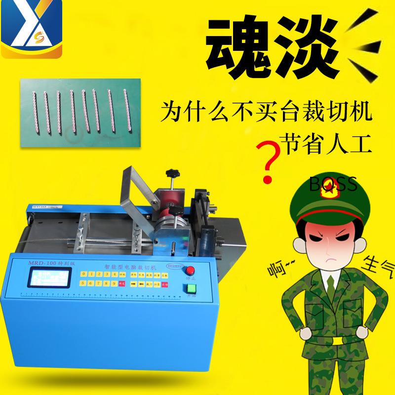 全自动钢丝绳裁切机铁棒截断机细铁丝裁剪机钢丝切割机铜线裁剪器