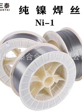 ERNi-1纯镍焊丝 MGNi-1纯镍气保焊丝 镍焊丝ERNi-1 SNi2061镍焊丝
