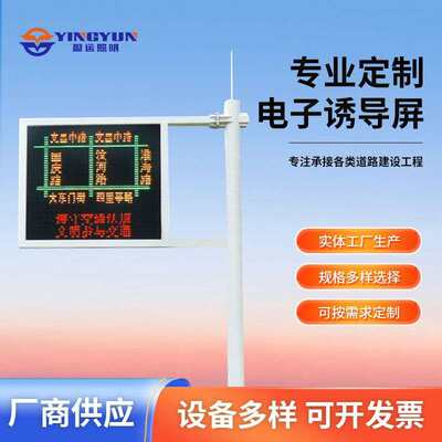供应f型交通诱导屏LED电子屏幕公路停车场指示屏悬臂式户外显示屏