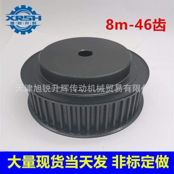 8m同步轮现货 8m46齿 带宽30 带台带挡边BF型