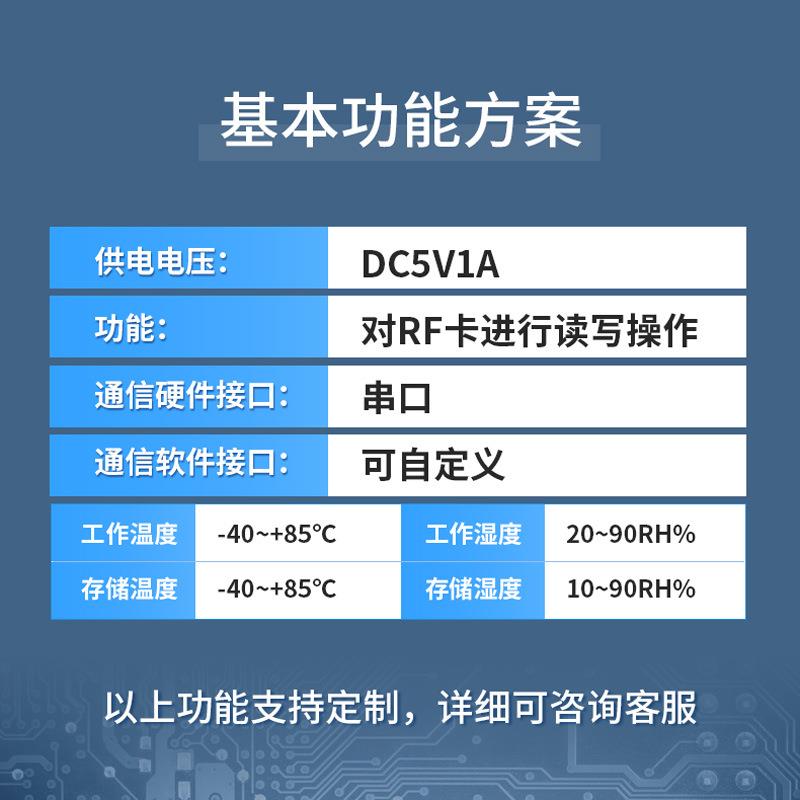 RF射频卡方案设计pcba主板开发读卡器远距离通信