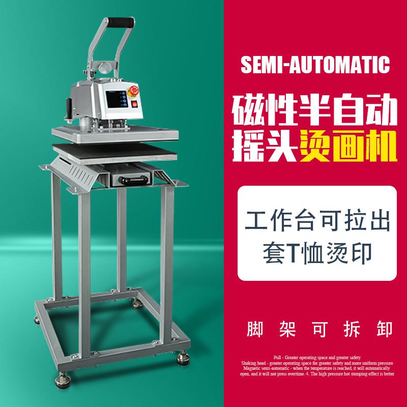 磁性半自动摇头烫画热压机快速加热 工作台可拉出套T恤烫印更便捷