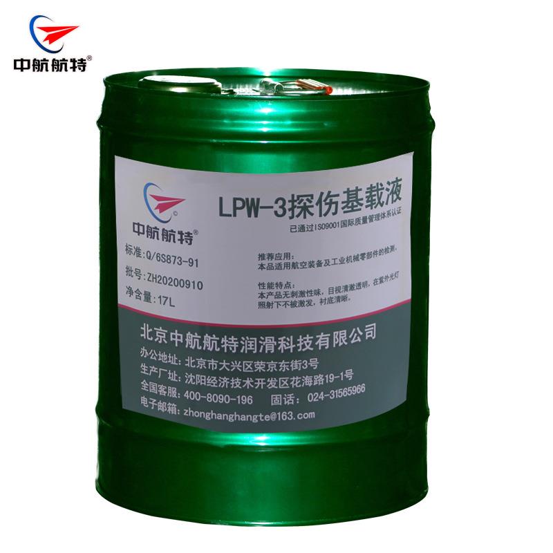 中航航特 LPW-3 探伤基载液 磁粉检验石油载基液 17L/桶