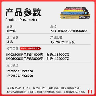 适用理光IMC3000 IMC3500粉盒IMC4500 IMC6000碳粉打印机墨盒硒鼓