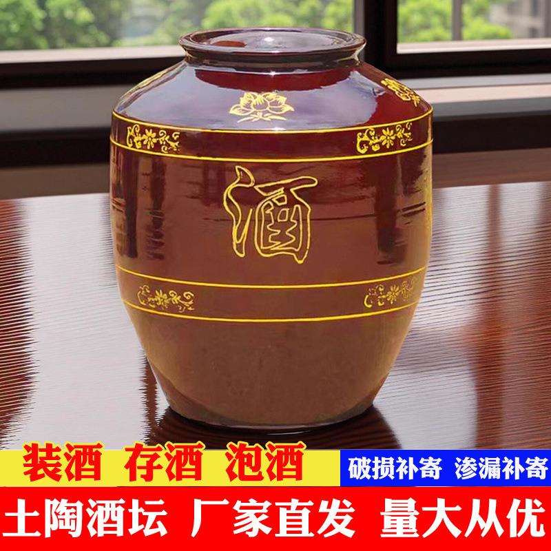 老式酒坛子家用泡酒瓶壶窖藏密封酒罐存酒专用土陶瓷发酵酒缸