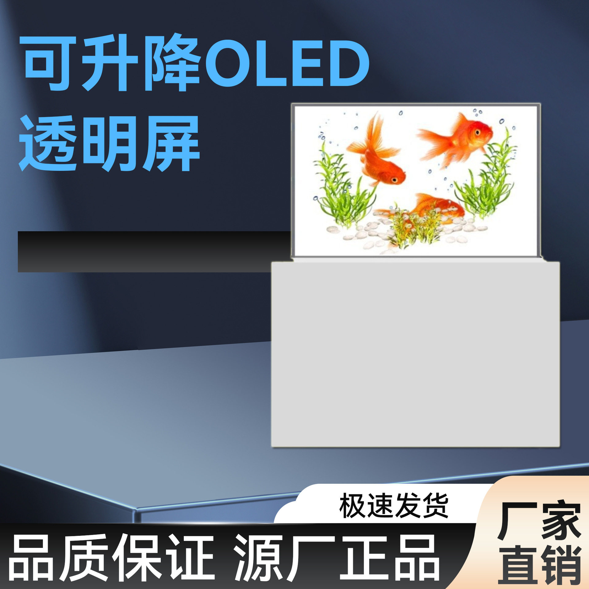 32/43寸可升降广告机拼接屏OLED透明屏信息发布一体机触控一体机