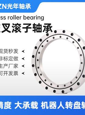 厂家直销 XSU080188 高精密交叉滚子轴承 高品质回转支撑轴承