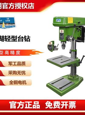 西湖台钻小型家用钻床高精度工业多功能钻孔机ZHX-13ZQ4116小台钻