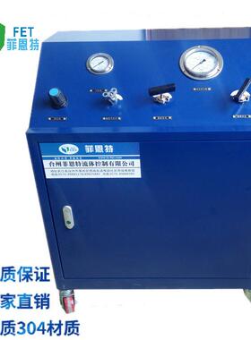 菲恩特ZLS100系列便携式气动液体增压系统 气液增压单元厂家直销