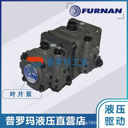 福南FURNAN液压变量油泵叶片泵VHOD-1212 VHOD-1515 VHOD-2020