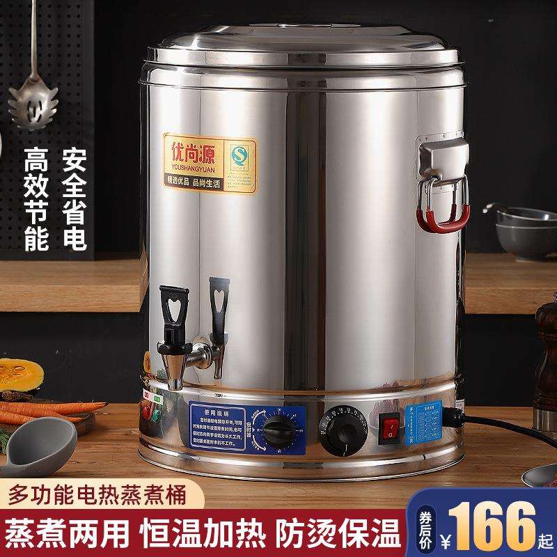 不锈钢电热烧水保温桶商用大容量蒸煮汤桶煮粥桶饭店大容量卤汤锅
