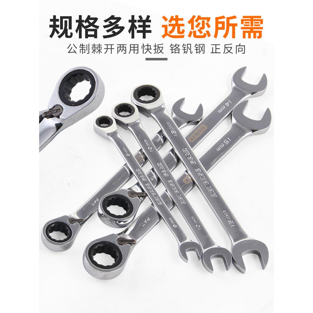 棘轮扳手双向快速两用扳手梅花开口工具汽修双头齿轮套装