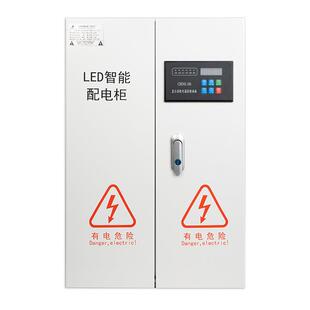 中电强能LED显示屏专用配电箱工程时控电箱遥控智能配电柜40KW