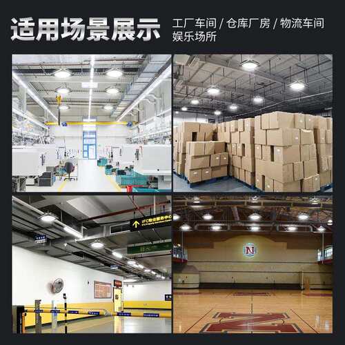 新款ufo工矿灯户外三防投光灯100W天棚灯200W仓库厂房灯150W飞碟