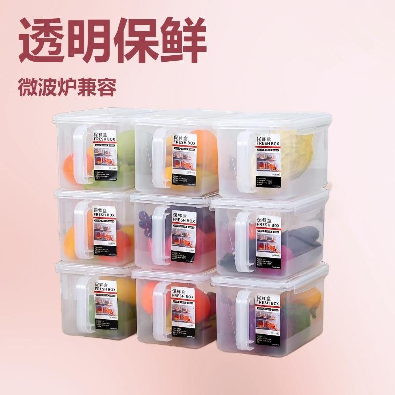 塑料冰箱收纳盒冷冻盒食品级透明家用抽屉式水果保鲜密封餐盒