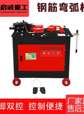 GWH16-24型全自动钢筋弯弧机圆钢螺纹钢齿轮涡轮弯圆机钢筋折弯机