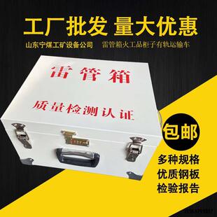 厂家钢板箱子火工品存放箱 民爆物品临时存放箱 便携式雷管箱