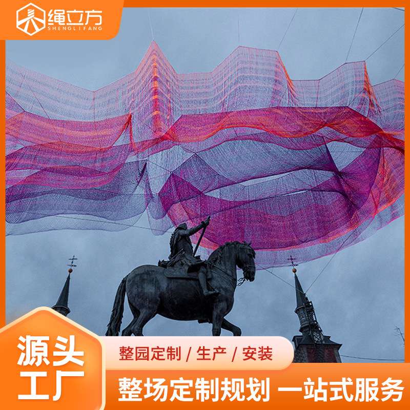 大型户外绳网装置艺术 景观美陈灯光装饰 创意绳网装置 绳立方