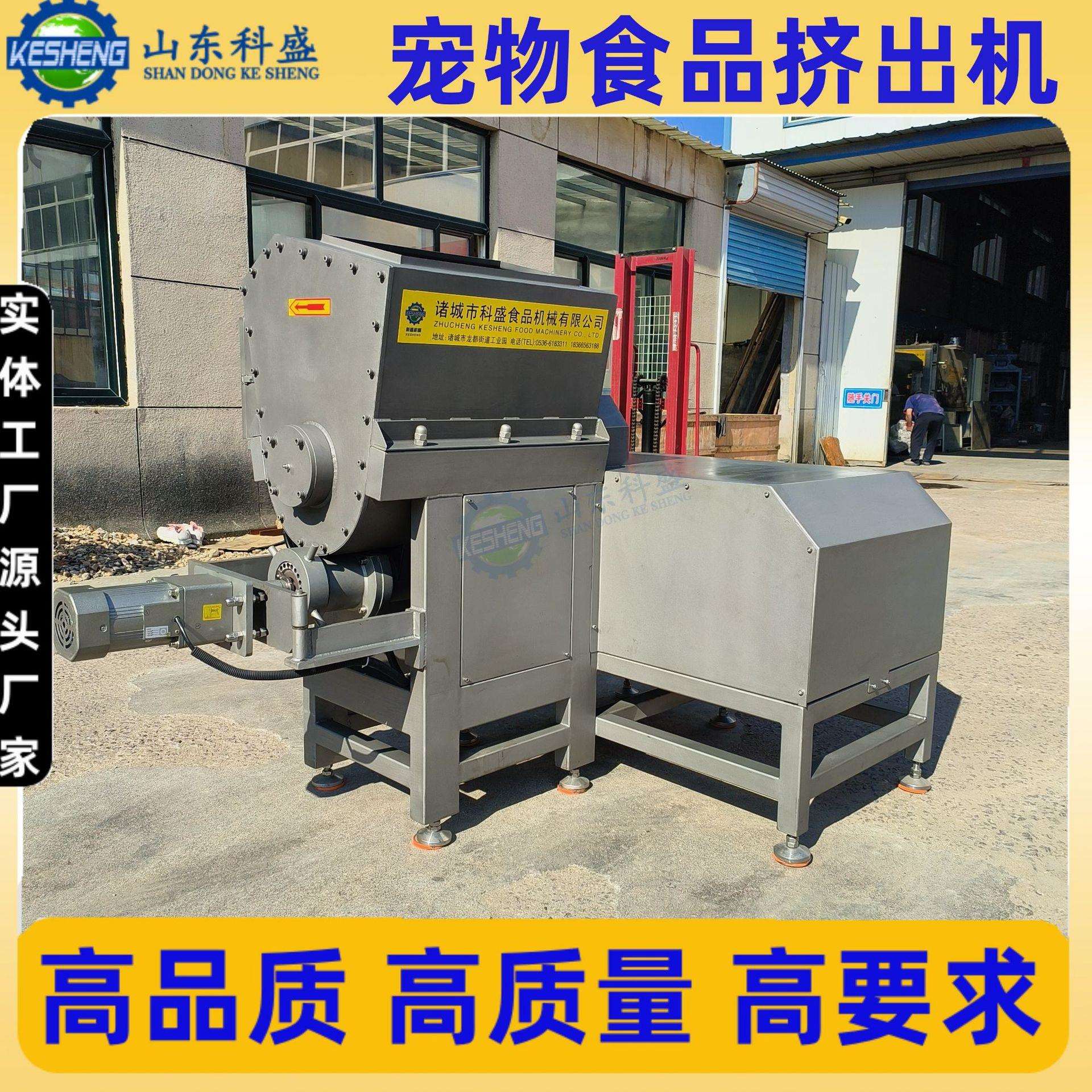 宠物肉条挤出机 生骨肉粒成型机 冻干颗粒挤出机厂家