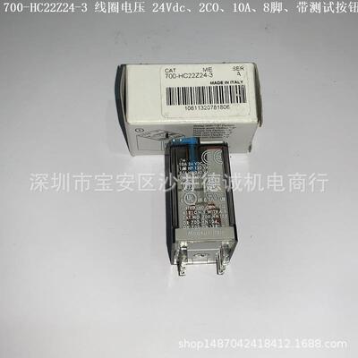 700-HC22A1 中间继电器 线圈电压120Vac、2CO、10A、8脚、银触点
