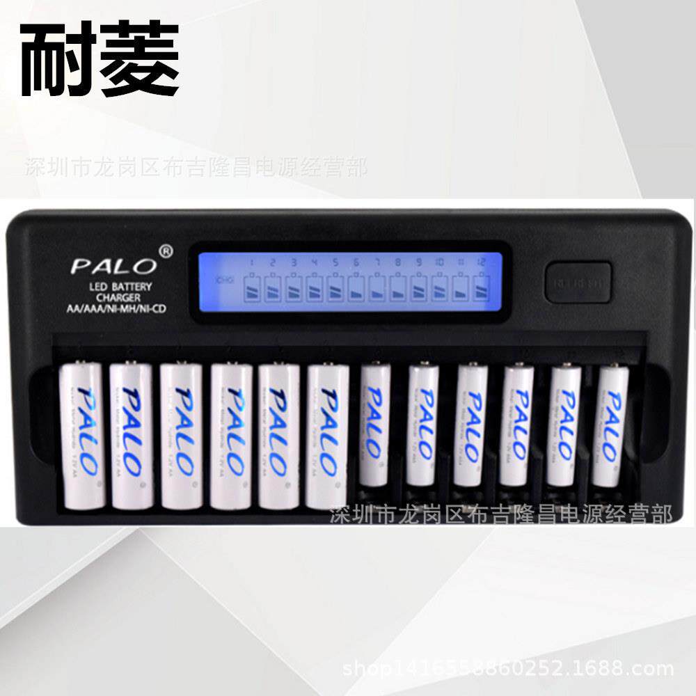 5号7号电池充电器 12槽液晶智能 KTV电池充电器充满自停电量显示