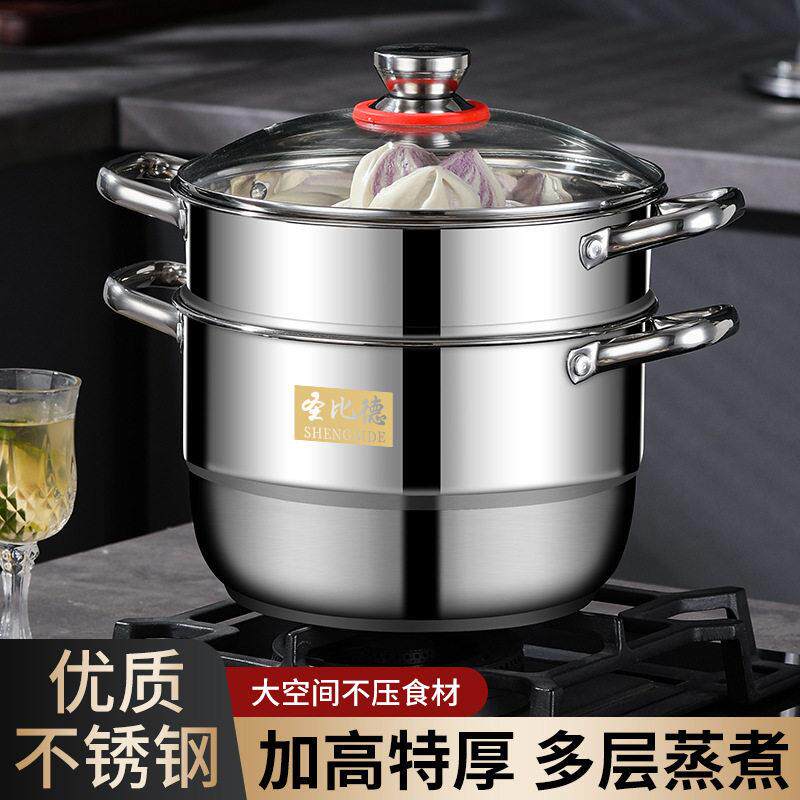 不满意可退货特厚不锈钢家用蒸煮锅多用汤锅蒸馒头电磁炉双层蒸锅