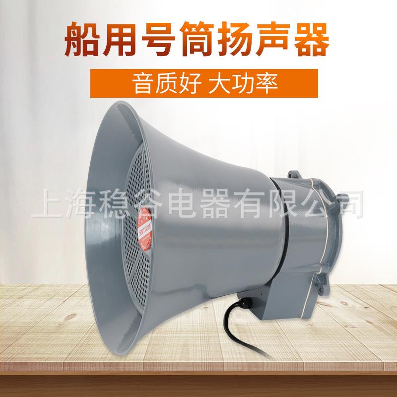 YHC广播系统扩音器防水无线广播号角高音大喇叭校园工厂扬声器