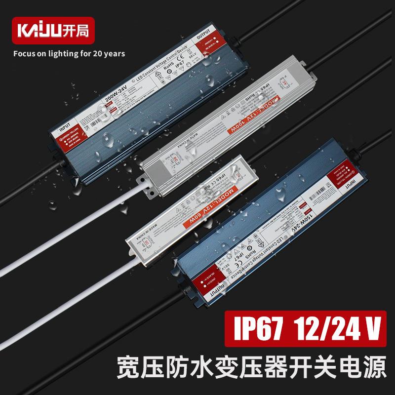 220V转24V防水LED电源IP67直流静音100W防频闪变压器开关电源400W