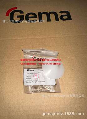 供应瑞士金马Deflectors 瑞士金马喇叭口 扩散板 345822