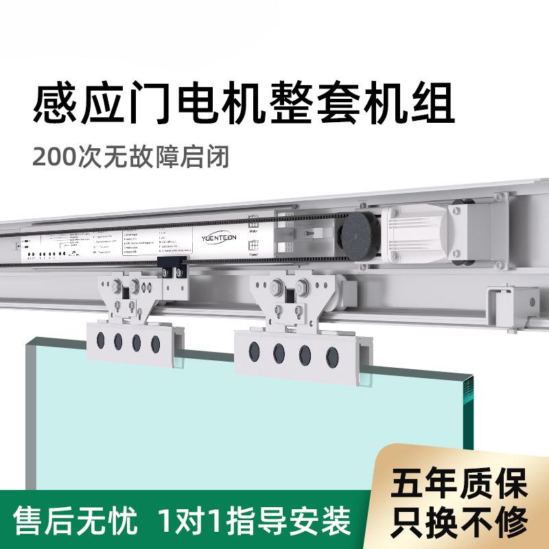 静音自动门感应门电机整套机组电动玻璃平移门轨道门禁控制器全套