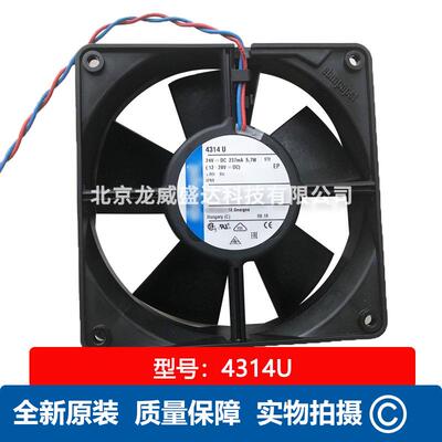 4314U 工业制冷风机 120x120x32mm 24V 5.7W 237mA 防水工业风扇