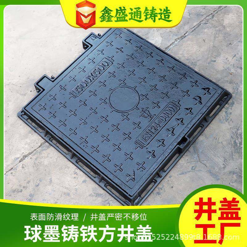 现货球墨铸铁方形雨水井盖重型市政污水下水道井盖窨井盖盖板,基础建材,井盖,淘宝优惠券,粉丝福利购,淘宝优惠卷